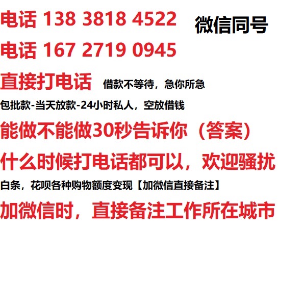 肥城借钱上门放款|肥城线下个人借贷周转|肥城私人放款联系方式